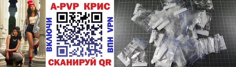 где можно купить   Макушино  APVP крисы CK 