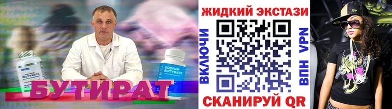 Бутират бутандиол  где купить наркотик  ОМГ ОМГ ссылка  Макушино 