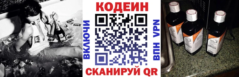 Кодеиновый сироп Lean напиток Lean (лин)  Макушино 
