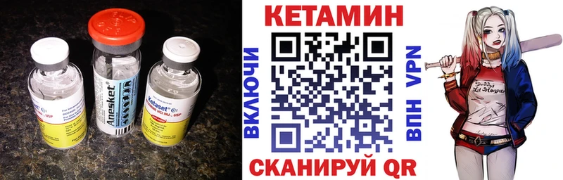 Кетамин VHQ Макушино