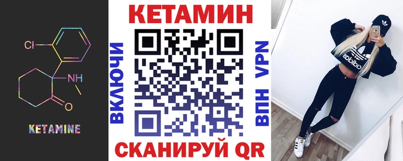 Кетамин VHQ  даркнет сайт  Макушино 