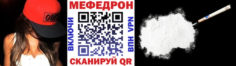МЕФ мяу мяу  Макушино 