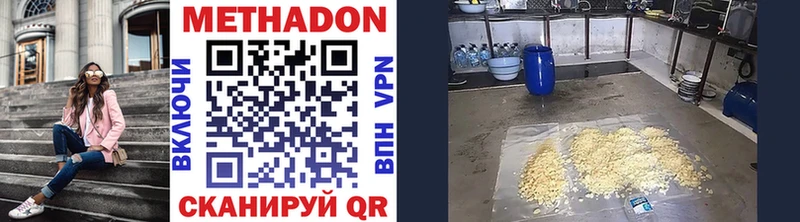 МЕТАДОН кристалл omg ONION Макушино
